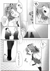 [Anthology] Welcome Island Vol.4 (Sister Princess)