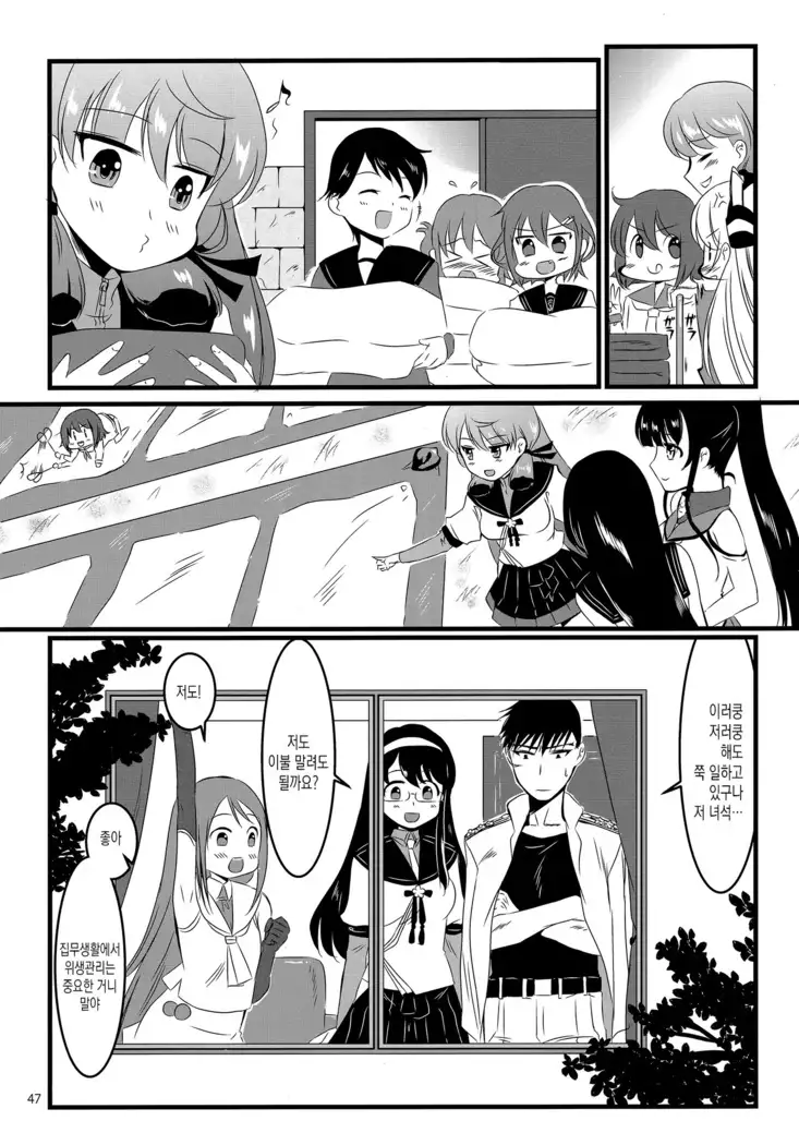 Akashi to Ai no Hibi