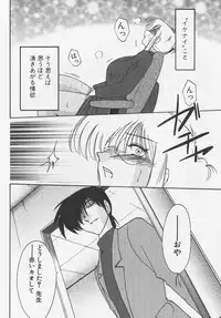 [TsuyaTsuya] Takatsuki Jokyouju no Inbi na Hibi 4