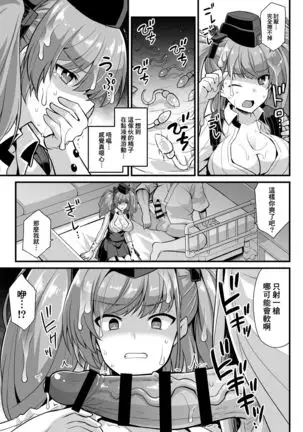 Kanmusu Chakunin Zenya - Atlanta Mune-Sei Houshi Katsudou