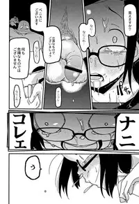 [Tsukusun] Egao Kankan