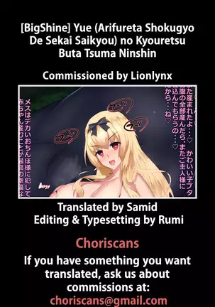 Yue no Kyouretsu Buta Tsuma Ninshin