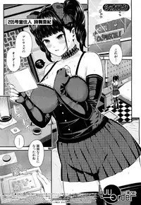 COMIC Mugen Tensei 2017-10 [Digital]