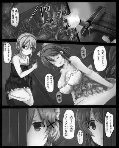 Shikyuudatsu Chichikan Naedoko Wakusei