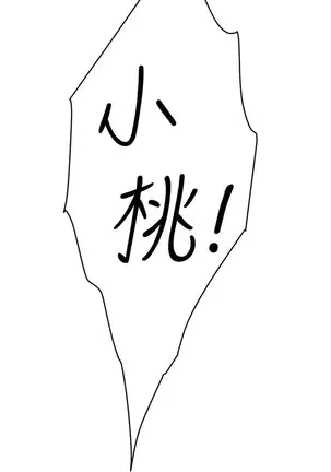 S-Mate 1-92 官方中文（連載中）