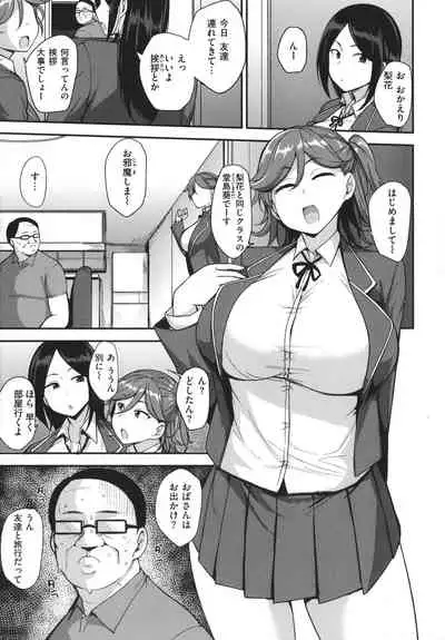 Mesu Kui Nikuirojuu no You ni Hamerarete