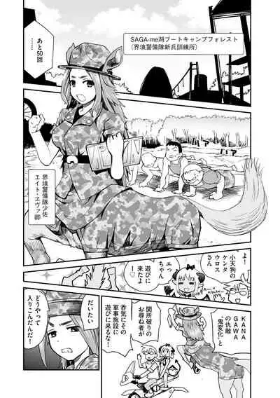 Magazine Cyberia Vol. 156