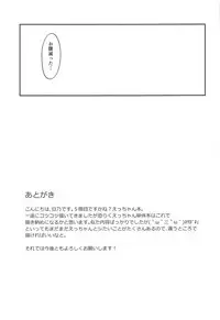 (COMIC1☆15) [2nd Life (Hino)] eX! (Fate/Grand Order)