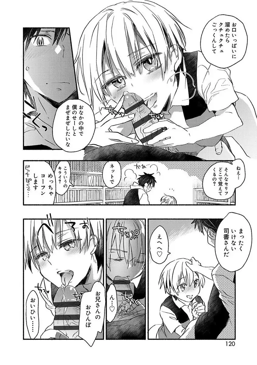 Kasshoku Akuma to Haraguro Otoko