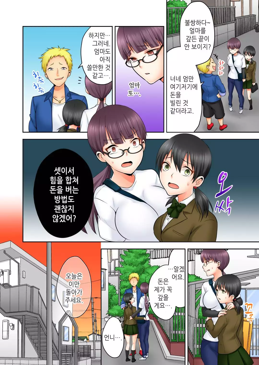 Sexual Preference Club LOBELIA 01-03