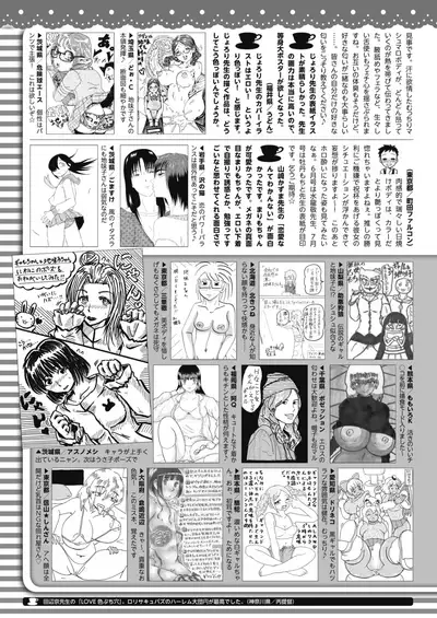 COMIC HOTMILK 2020-05