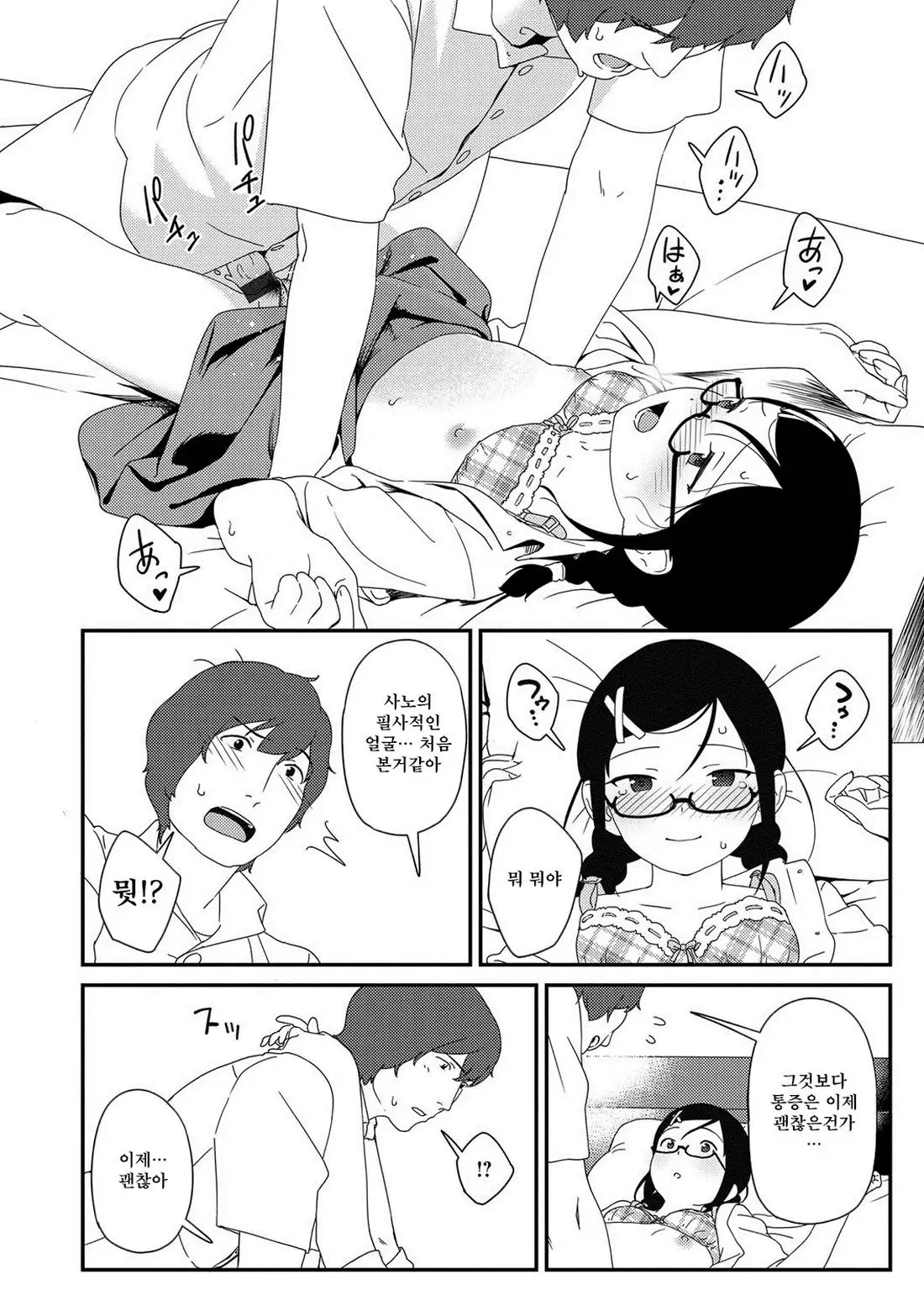 Iroduki Otomes | 여물어든 소녀