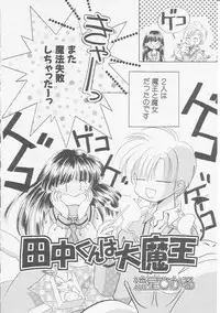 Hin-nyu v08 - Hin-nyu Hakusho