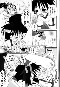 [Sasorigatame] Kodomo Syrup