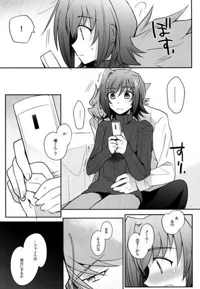 Valentine Boost Sairoku