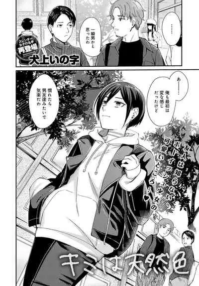 COMIC Anthurium 2021-11 [Digital]