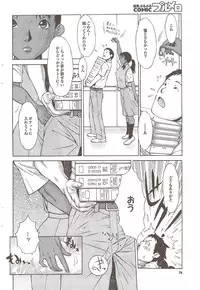 COMIC Purumelo 2009-11 Vol.35