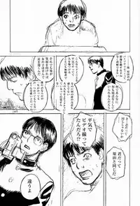 (C58) [DELIVERANCE (Tenjiku Rounin)] No Sanctuary Vol. 2