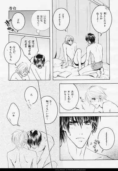 BE・BOY GOLD 2006-02