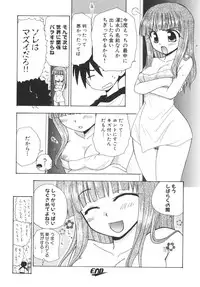 [Anthology] School Days