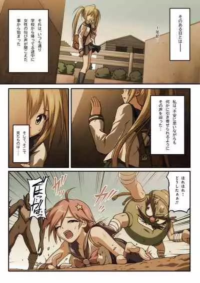 Pure Soldier OTOMAIDEN #1-9