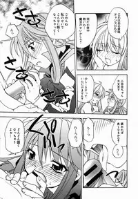 [Anthology] [2005-10-08] COMIC MEGAPLUS Vol.25 (2005-11)