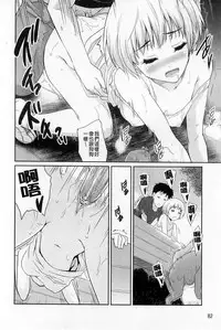 [Tohgarashi Hideyu] Sweet・Pepper [Chinese]