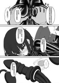 [Mousou Bijutsubu (Sho-yan)] Kandenchi [Digital][Chinese][满月汉化组]