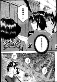 [Maekawa Hayato] SSS Ch.1-2
