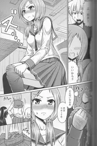 (C92) [RPG COMPANY 2 (Kanno Wataru)] Hajimete no Ura Mahjong (Saki)