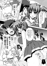 [Shinshin] Chi Chi Chi! A A A! (COMIC P Flirt Vol.10 2011-04)