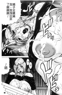 [Jamming] Saretai Onna [Chinese]