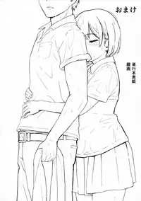 (C91) [Shibasaki Shouji (Shibasaki Syouzi)] Aru Hi no Futari