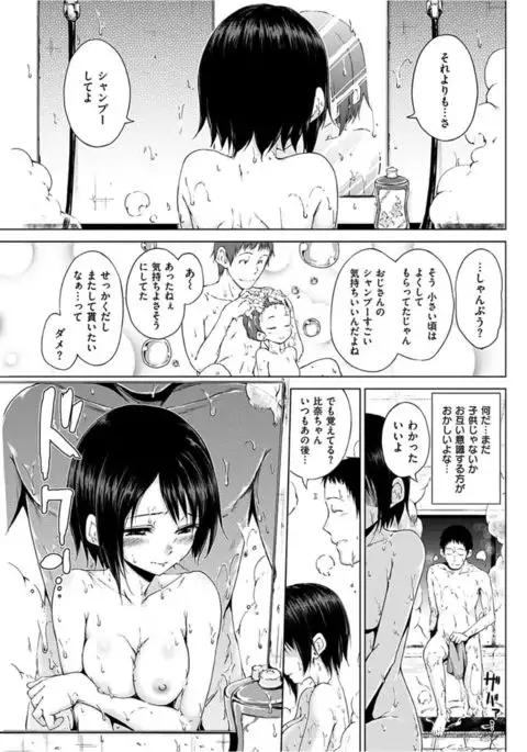 COMIC HANA-MAN 2016-04