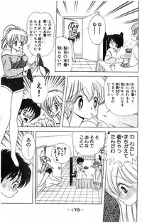 [Kamimura Sumiko] 1+2=Paradise Vol.4