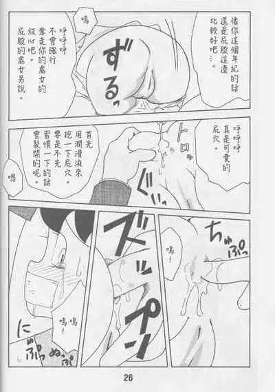 TWIN TAIL Vol.16 Caplico