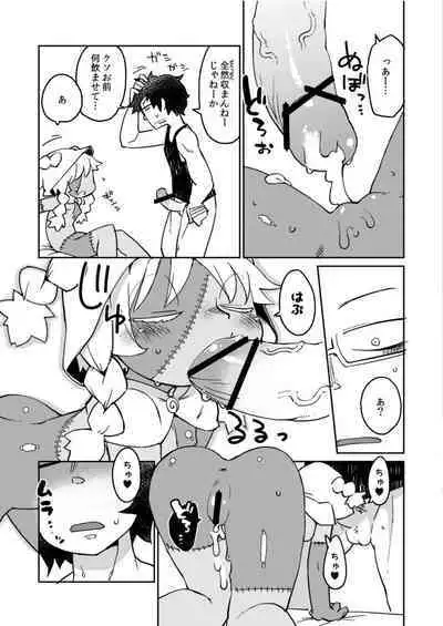 Kouhai no Tangan-chan #4