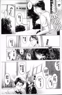 [Arino Hiroshi] Hatsujou DNA [Chinese]