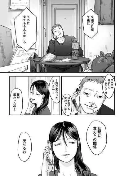 [Denboro Kakariya] Hentai Family Game