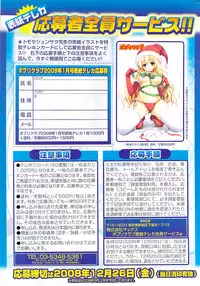 COMIC Potpourri Club 2009-01