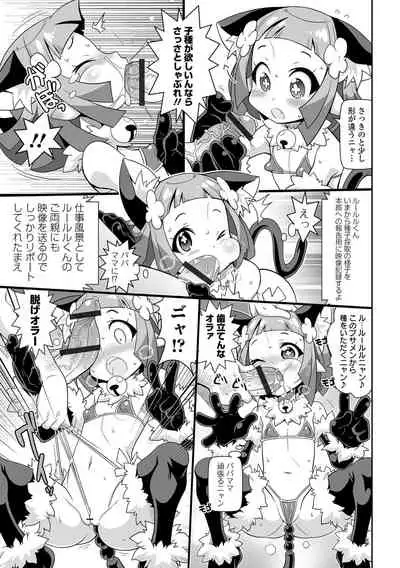 Bitch Girls Izumi Comics Half Series 029