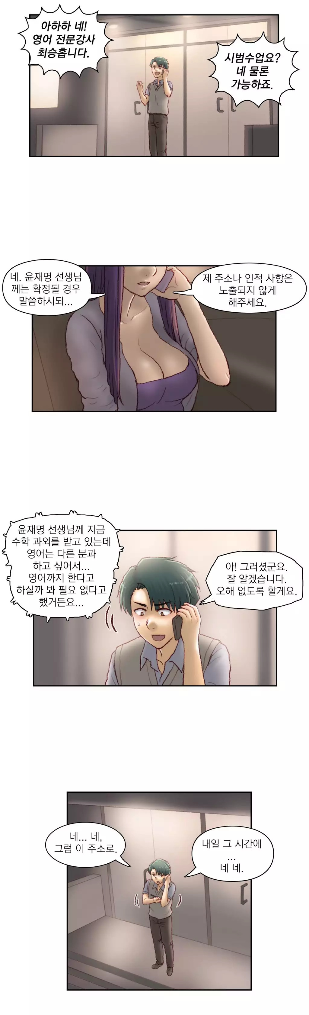 Wrath of the Tutoring Ch.1-44
