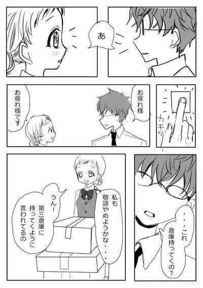 Hana Yasushi, Yuzuki Nene no 18 Kin Manga