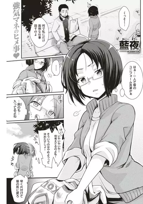 COMIC Kairakuten 2017-04