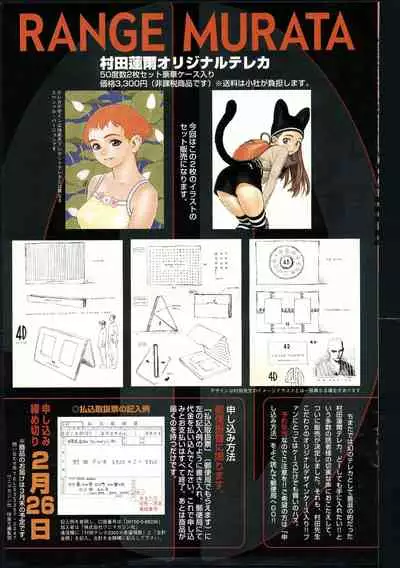 COMIC Kairakuten 3.1999