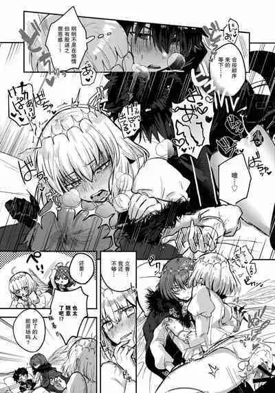 Boku no Unmei no Hito