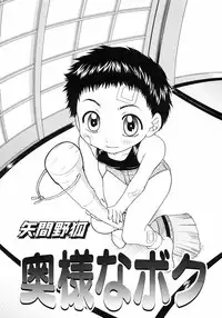 [Anthology] Shounen Ai no Bigaku III The Nakimushi Shounen