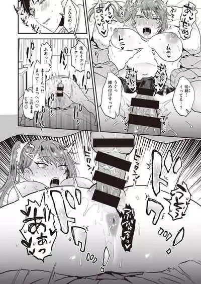 COMIC Shitsurakuten 2021-05