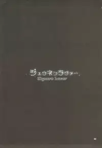 (C92) [Dennou Fuyu Mikan (Ueda Rieko)] Juunen Lover - 10years Lover (VOCALOID)