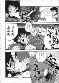 [Moriyama Toh (Yamamoto Naoki)] Pegimin H